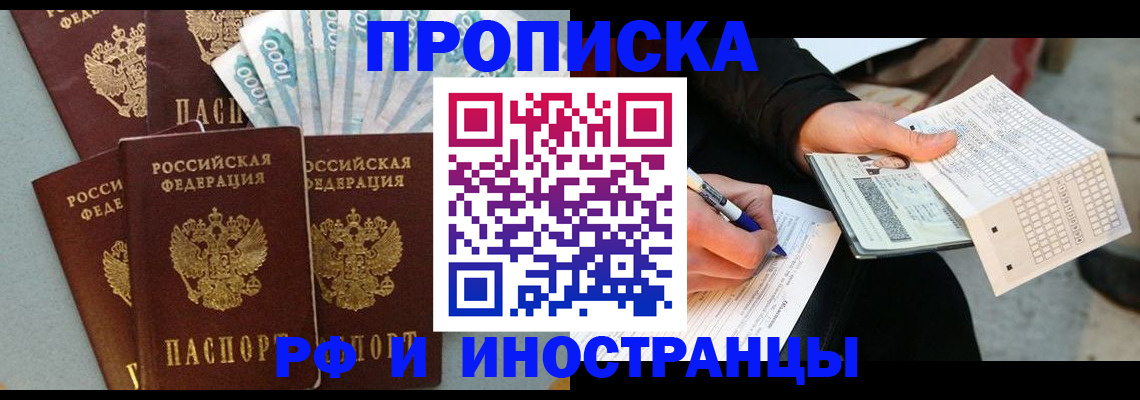 пропишу в квартире в Бикине